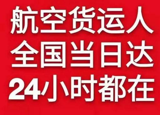 乌兰察布集宁航空物流货物、航空货运:物流行业各岗位招聘